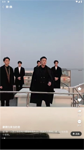 天天短剧app最新版3