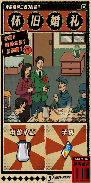 无敌脑洞王者3你不行(图1) 无敌脑洞王者3你不行(图1)