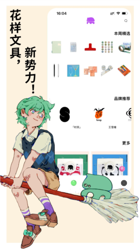 桃象安卓版