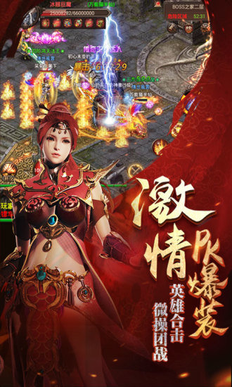 烈焰武尊合击服(图2) 烈焰武尊合击服(图2)