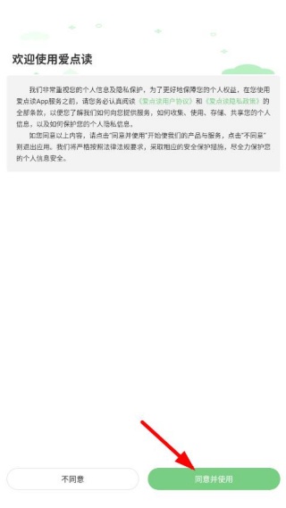 爱点读app免费版小学英语下载 爱点读app免费版小学英语下载