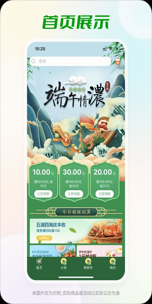 Shopro商城(图2) Shopro商城(图2)