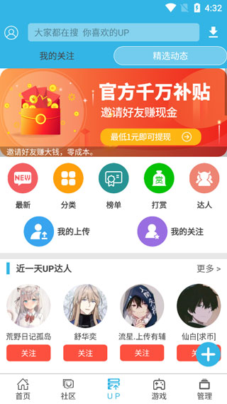 2026软天空官方正版下载