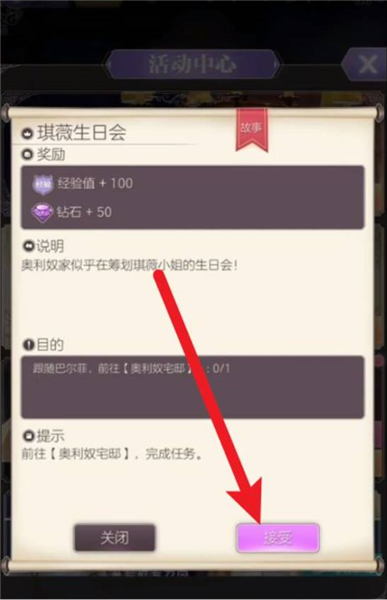 琪薇生日攻略是什么配图1