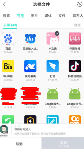 互传使用教程 vivo互传4