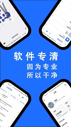 安卓清理君app2026版