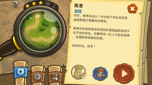 王国保卫战游戏截图7