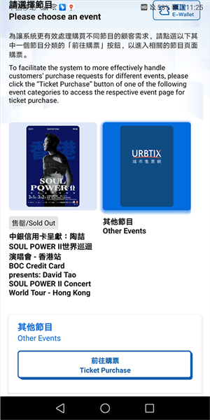 城市售票网URBTIXapp(图15) 城市售票网URBTIXapp(图15)