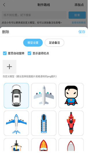 足迹时光机下载最新版 足迹时光机最新版(图4)