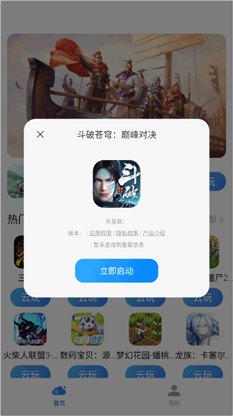 怎么玩配图2