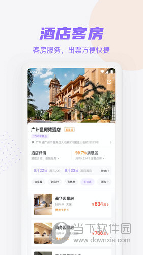 携龙商旅(图4) 携龙商旅(图4)