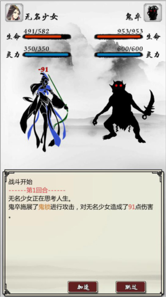 掌上修仙华为版(图9) 掌上修仙华为版(图9)