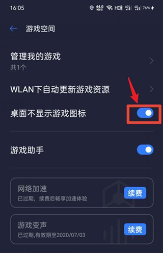 vivo游戏空间正版(图10) vivo游戏空间正版(图10)