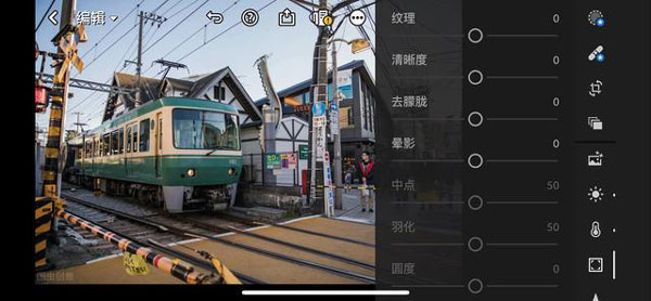 Adobe lightroom手机版(图6)