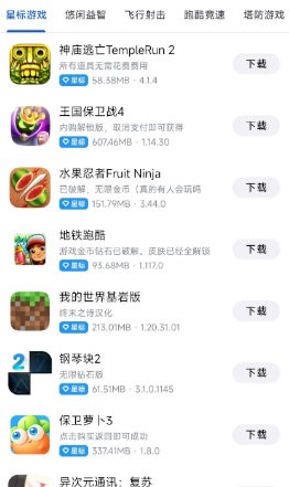 应用乐园app最新版