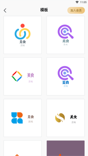 一键logo设计APP(图5) 一键logo设计APP(图5)