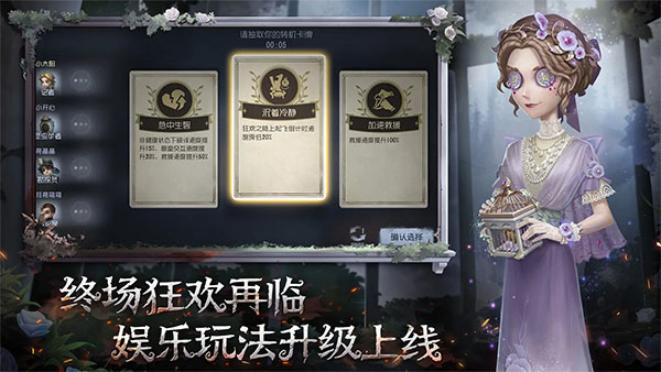 第五人格一号玩家版本
