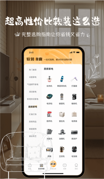 悦享app(图2) 悦享app(图2)