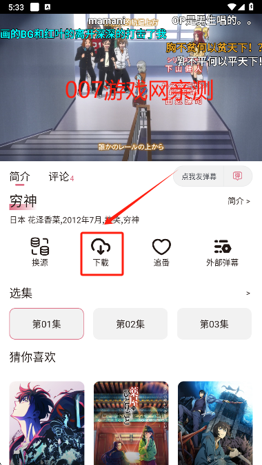 稀饭动漫2025最新版下载 稀饭动漫2025最新版下载
