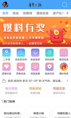 自贡在线app(图1) 自贡在线app(图1)