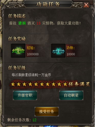 烈焰武尊vivo端(图3) 烈焰武尊vivo端(图3)