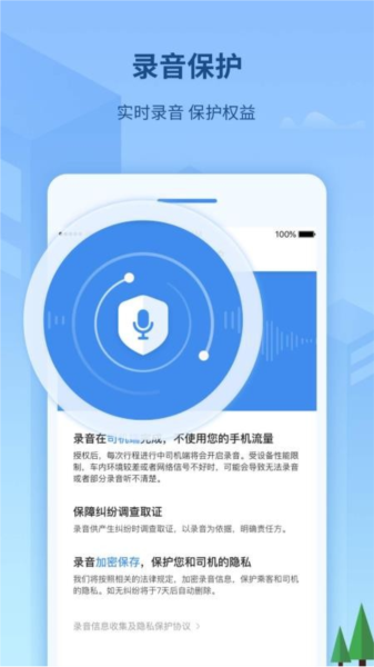 来了出行司机端app(图3) 来了出行司机端app(图3)