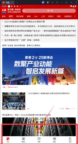 天眼新闻(图9) 天眼新闻(图9)