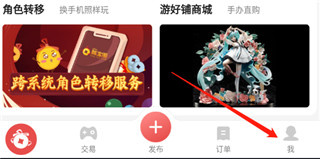 藏宝阁渠道版交易平台app下载 藏宝阁渠道版交易平台app下载