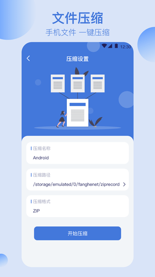 万能文件格式转换器手机版