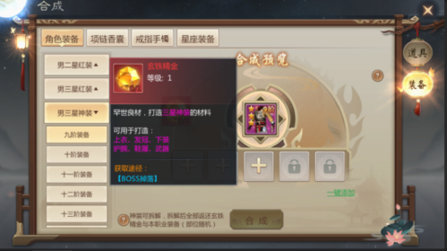 剑仙轩辕志vivo端(图6)