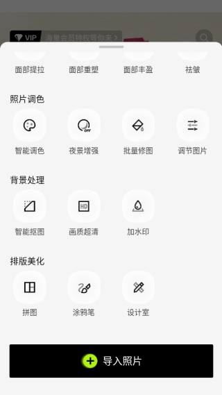 xt修图软件手机版下载(醒图) xt修图软件手机版下载(醒图)(图10)