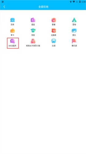 云顶滑雪公园(图4) 云顶滑雪公园(图4)