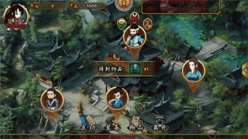 穿越武林(图4) 穿越武林(图4)