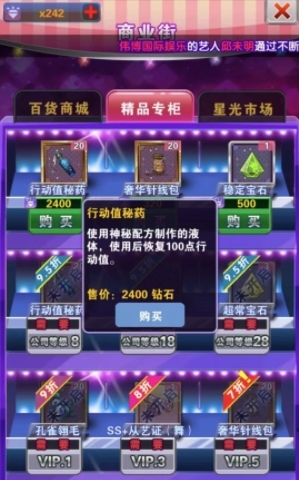 明星梦工厂最新版(图1)