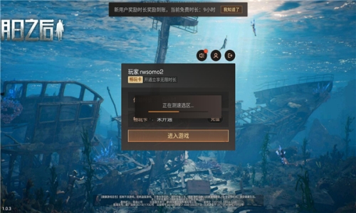 云明日之后(图1) 云明日之后(图1)
