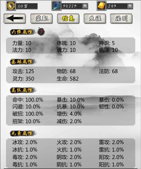 掌上修仙国际版(图2) 掌上修仙国际版(图2)