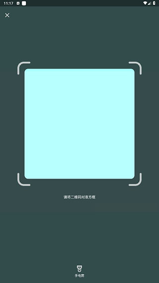 智能扫描神器app(图7) 智能扫描神器app(图7)
