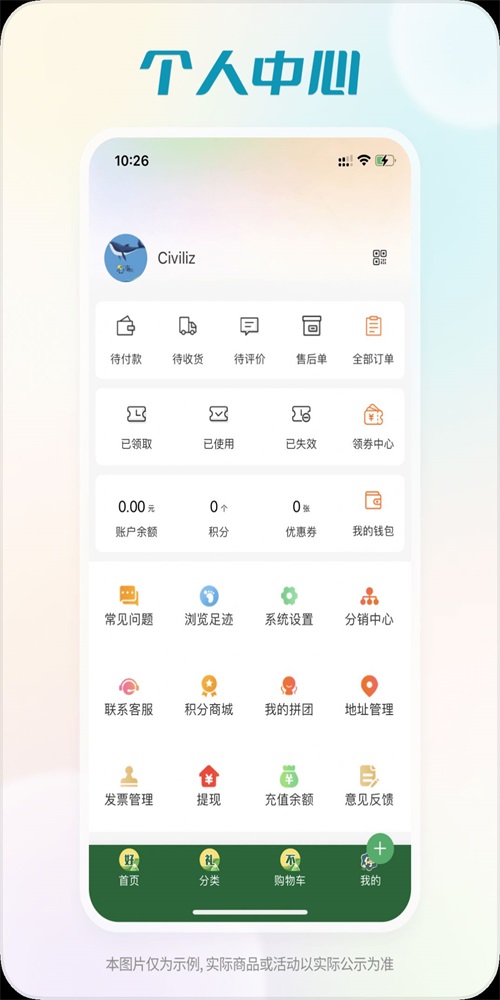 Shopro商城(图1) Shopro商城(图1)