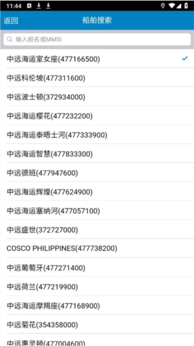 启航者app(图4) 启航者app(图4)