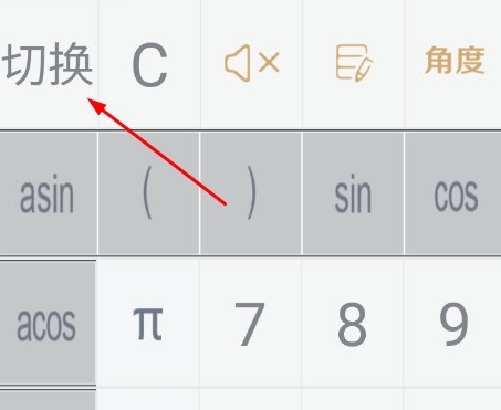 建工计算器手机版APP(图10) 建工计算器手机版APP(图10)