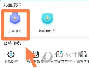 金苗宝APP官方下载