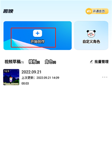 趣映动画制作app(图12) 趣映动画制作app(图12)