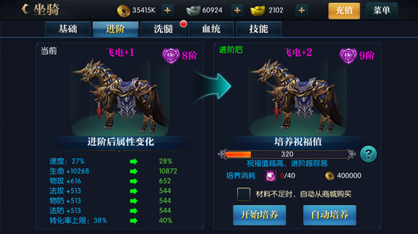 北凉悍刀行九游版(图4) 北凉悍刀行九游版(图4)