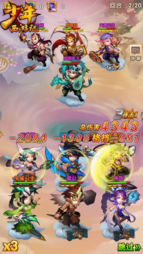 少年西游记破解版(图13)