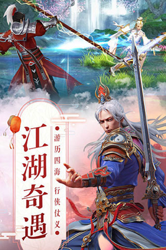 逍遥仙尘福利版(图1) 逍遥仙尘福利版(图1)