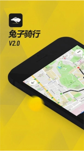 兔子骑行app去广告版(图1) 兔子骑行app去广告版(图1)