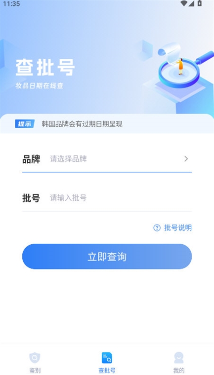 妆查查(图3) 妆查查(图3)