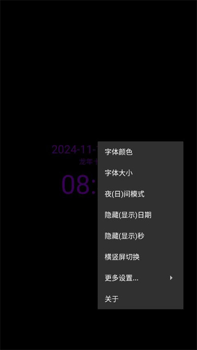简黑时钟官方下载(图1) 简黑时钟官方下载(图1)