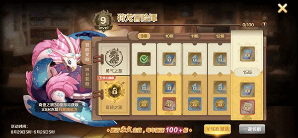 龙之国物语(图11) 龙之国物语(图11)