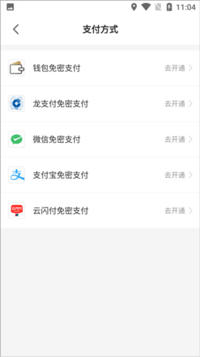 商易行(图4)